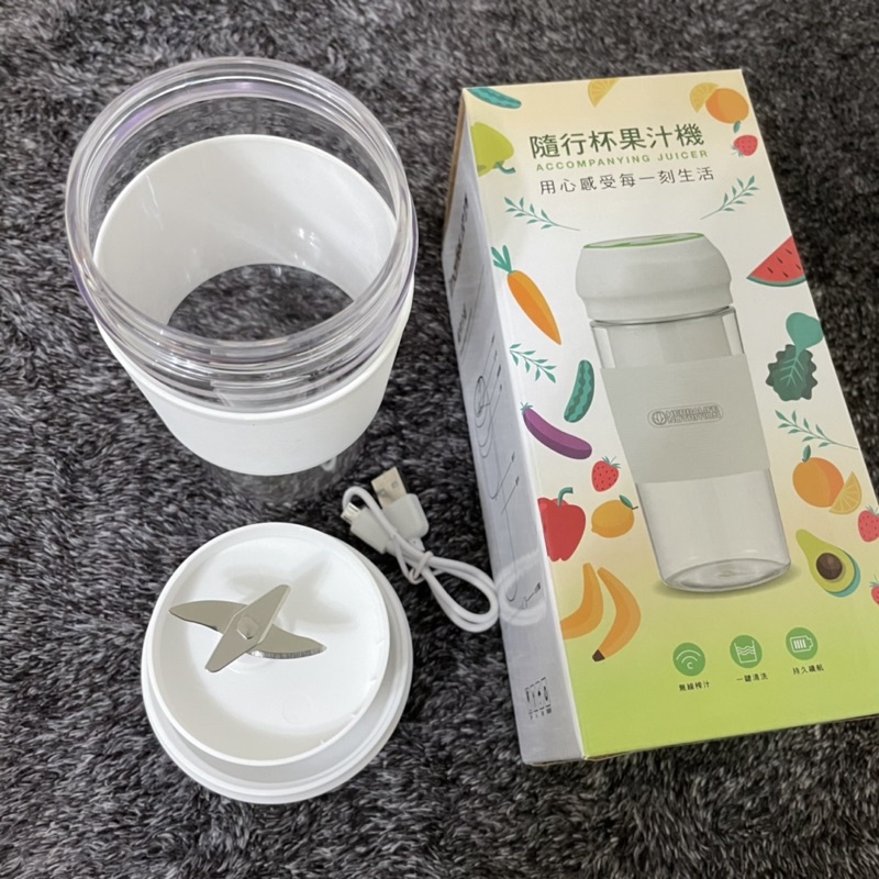 隨行杯果汁機 350ml 賀寶芙 herbalife imarflex 伊瑪 IB-0308 電動果汁杯