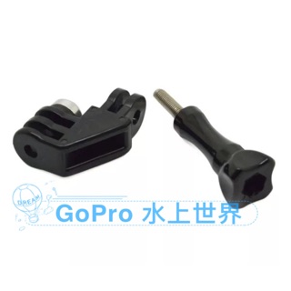GoPro hero 多角度支架+螺絲