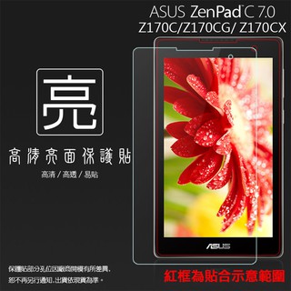 亮面螢幕保護貼 ASUS 華碩 ZenPad C 7.0 Z170C P01Z/Z170CX/Z170CG 平板保護膜