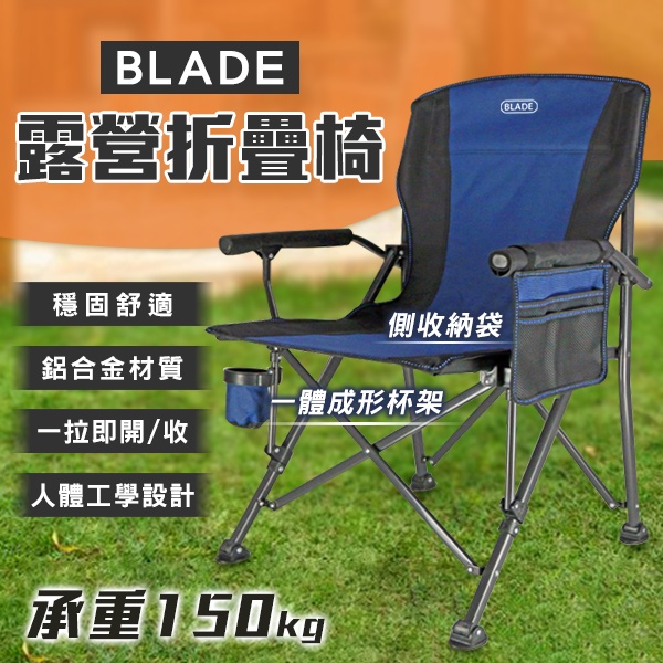 【Earldom】BLADE露營折疊椅 現貨 當天出貨 台灣公司貨 戶外折疊椅 便攜椅 導演椅 釣魚椅 帆布椅 椅子