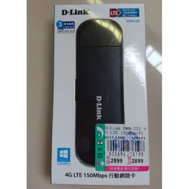 ♥快速出貨♥D-Link 友訊 4G無限網卡DWM-222 4G LTE 150Mbps 行動網路介面卡