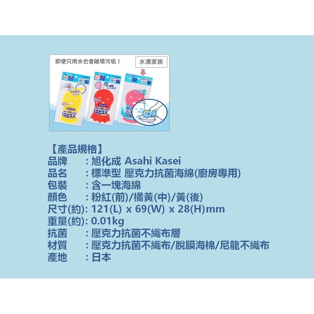 日本製 日本旭化成免洗劑抗菌海綿 標準型 蝦皮購物