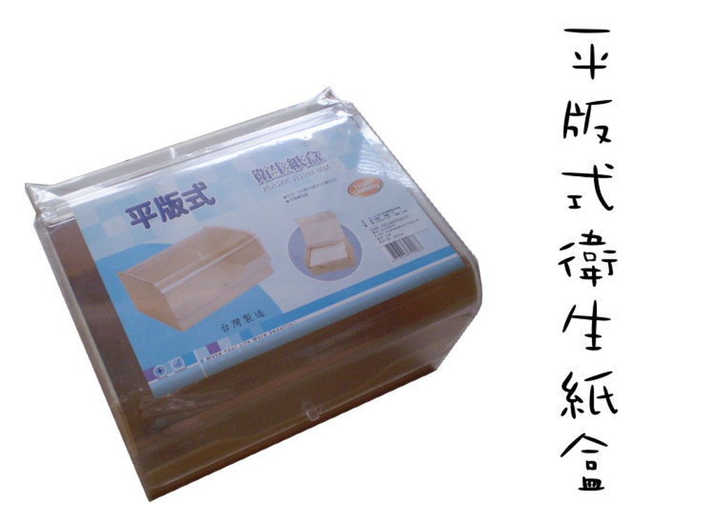 樂樂圍裙屋【平板式衛生紙盒】 衛生紙盒 面紙盒 平板衛生紙盒
