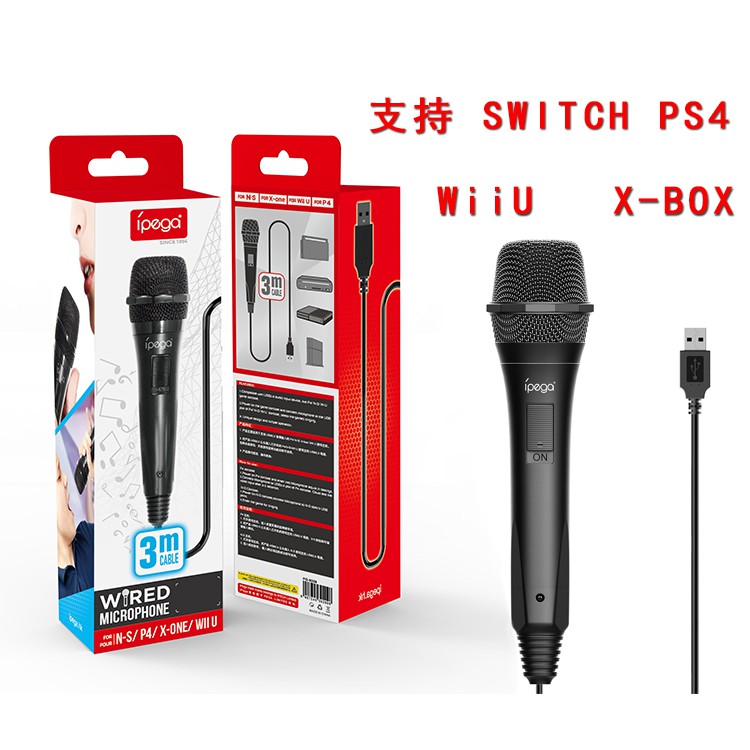 Switch麥克風 優惠推薦 年11月 蝦皮購物台灣
