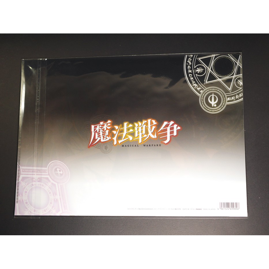 Tp小屋 輕微受損 魔法戰爭動畫版a4 L夾資料夾文件夾a款相羽六五十島胡桃日版全新未拆 蝦皮購物