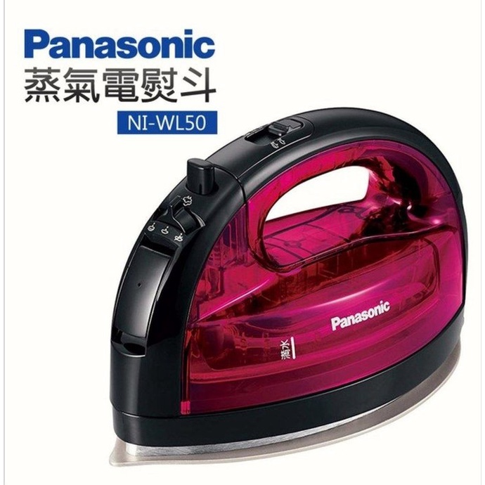 全新 Panasonic 國際牌 無線蒸氣電熨斗 NI-WL50（PINK）附收納盒 現貨