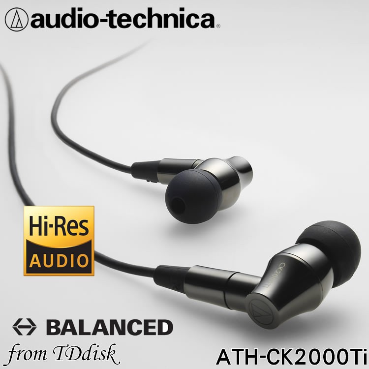 志達電子 ATH-CK2000Ti  日本鐵三角 Audio-technica 可換線 耳道式耳機 (台灣鐵三角公司貨)