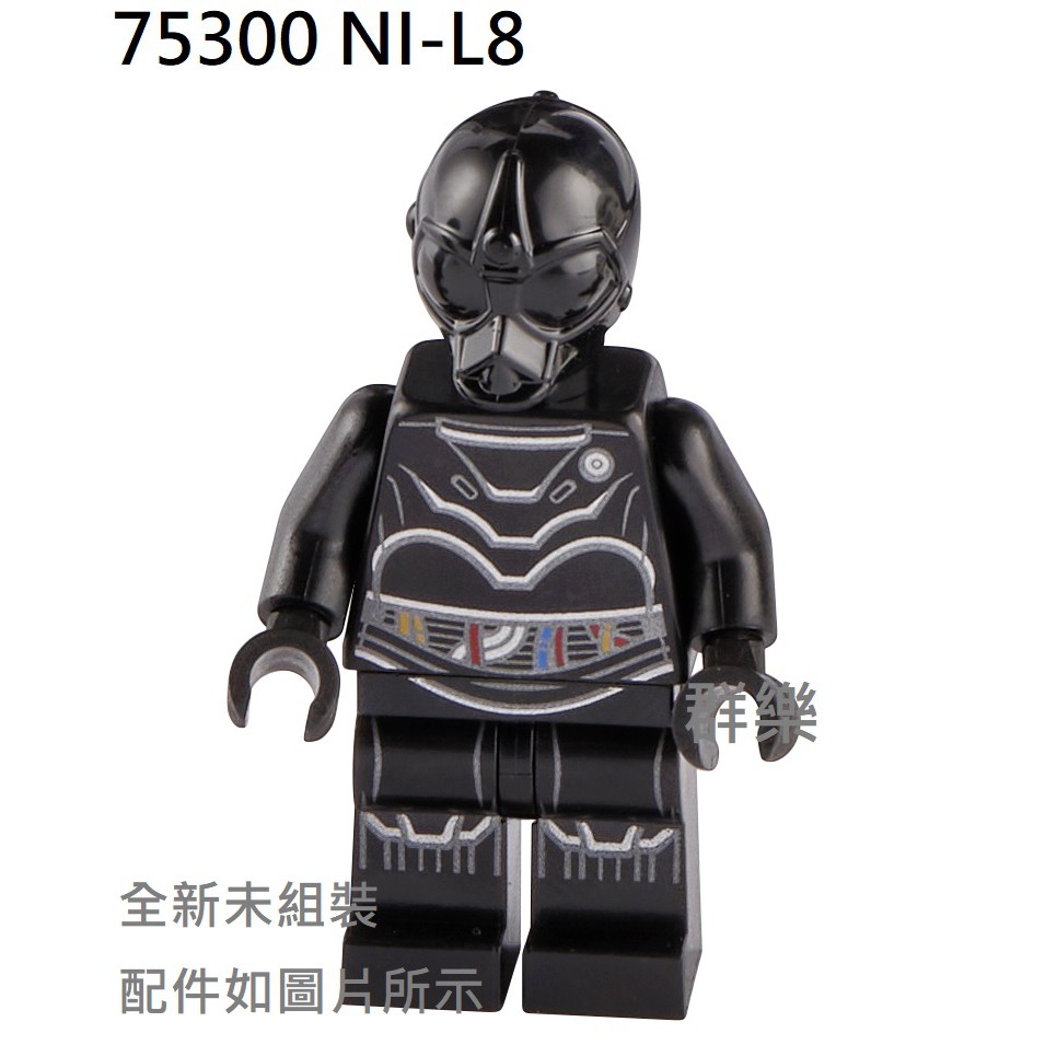 【群樂】LEGO 75300 人偶 NI-L8 現貨不用等