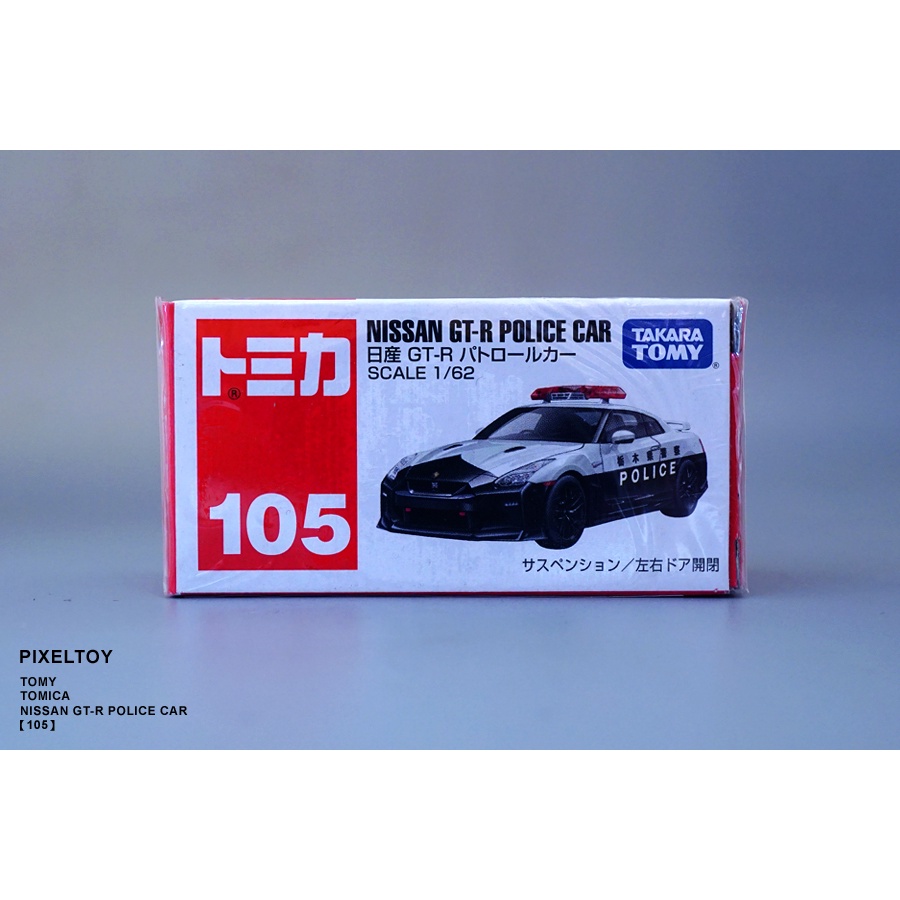 【TOMY】TOMICA NISSAN GT-R POLICE CAR【105】