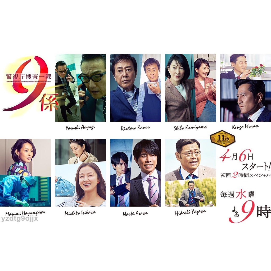 新上警視廳搜查一課9系1 12季 Sp特別篇 特搜9 1 3季 渡瀬恒彥 32碟 蝦皮購物