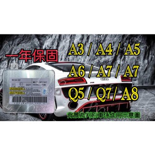 奧迪 HID大燈穩壓器8K0941597C 大燈安定器 安定器 A3 A4 A5 A6 A7 A8 Q5 Q7