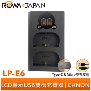 ROWA 樂華 FOR CANON LP-E6 LCD顯示 MicroUSB / Type-C USB 雙槽充電器 雙充