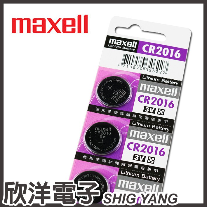 maxell 鈕扣電池 3V / CR2016 水銀電池(原廠日本公司貨) 一卡五入  現貨 蝦皮直送