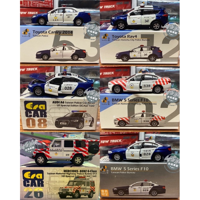 現貨 老周微影 Tiny 台灣 全系列 警車 Toyota Bmw 紅斑馬 警察 台灣警車 Tomica 合金模型車案