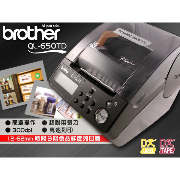 BROTHER 標籤機  QL-650TD 食品鮮度專業標籤列印機_2010最新款!! (自動裁切) 國隆手錶專賣店