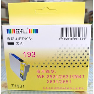 EPSON 副廠 相容墨水匣 FOR T193 WF2631