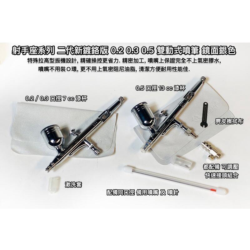 新射手座二代 Ptt Dcard討論與高評價網拍商品 21年10月 飛比價格