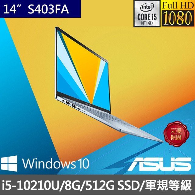 便宜賣@ 華碩 ASUS S403FA-0242S10210U 冰河藍 S403FA S403 全新未拆