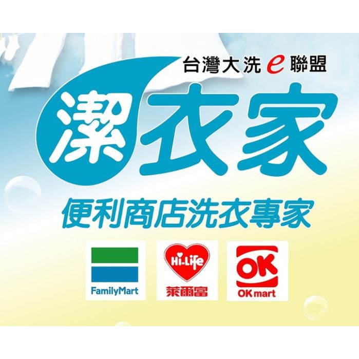 潔衣家 Ptt與dcard推薦網拍商品 2021年12月 飛比價格