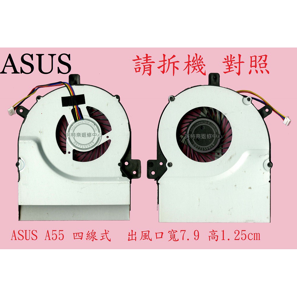 ASUS 華碩 A55V A55VS A55VJ A55VM R500V R500VD R500VJ 散熱風扇 A55