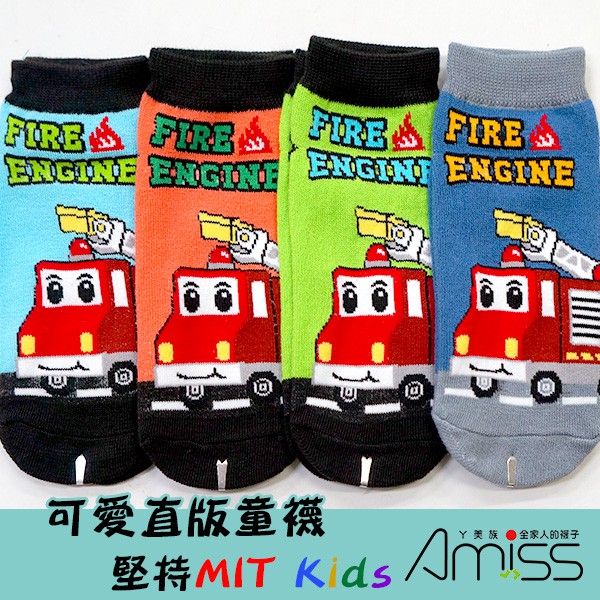 【Amiss】可愛直版止滑童襪【3雙入】-救火消防車 3-6歲/7-12歲(C405-52)