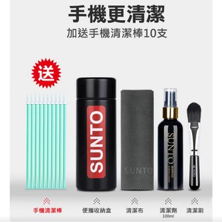 促銷【SUNTO】 四合一螢幕清潔套裝 (100ml+擦拭布+清潔刷+收納盒) 電腦清潔 觸控螢幕面版 清潔劑