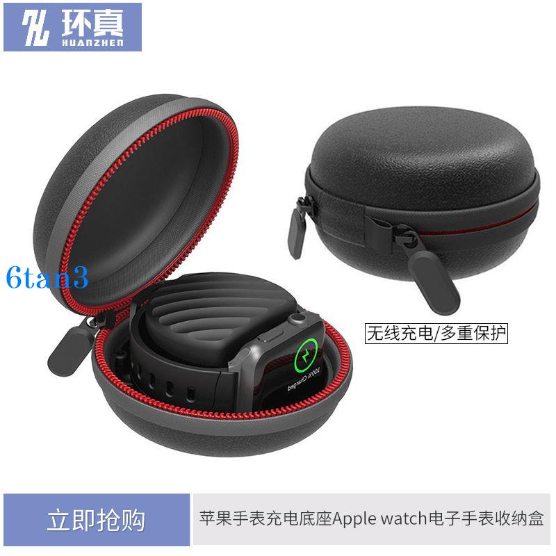 台灣 正品蘋果Apple watch電子手表收納盒iwatch1/2/3/4/5代包手表充電底座 專用耳機收納