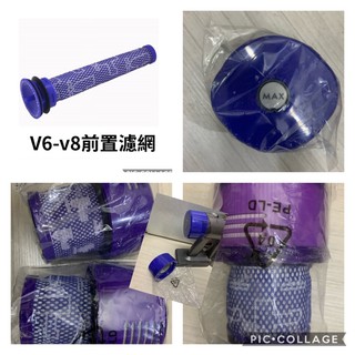 Dyson戴森V6 V7 V8 SV10 SV11 DC58 DC59 DC61 DC62前置濾芯 後置濾網