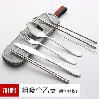 【現貨/送粗吸管】不鏽鋼環保餐具7+1件組 (經典銀) 環保筷 叉子 湯匙 粗吸管 環保吸管 旅行餐具 隨身餐具 防疫
