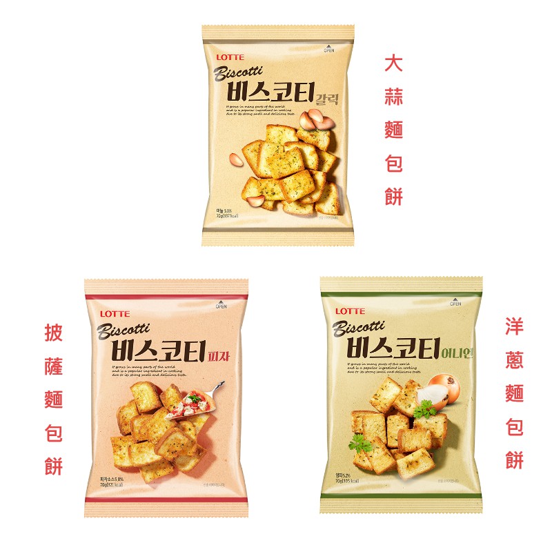 【蝦皮直營】韓國 樂天 大蒜/洋蔥/披薩口味 麵包餅 韓國人氣商品 酥脆口感