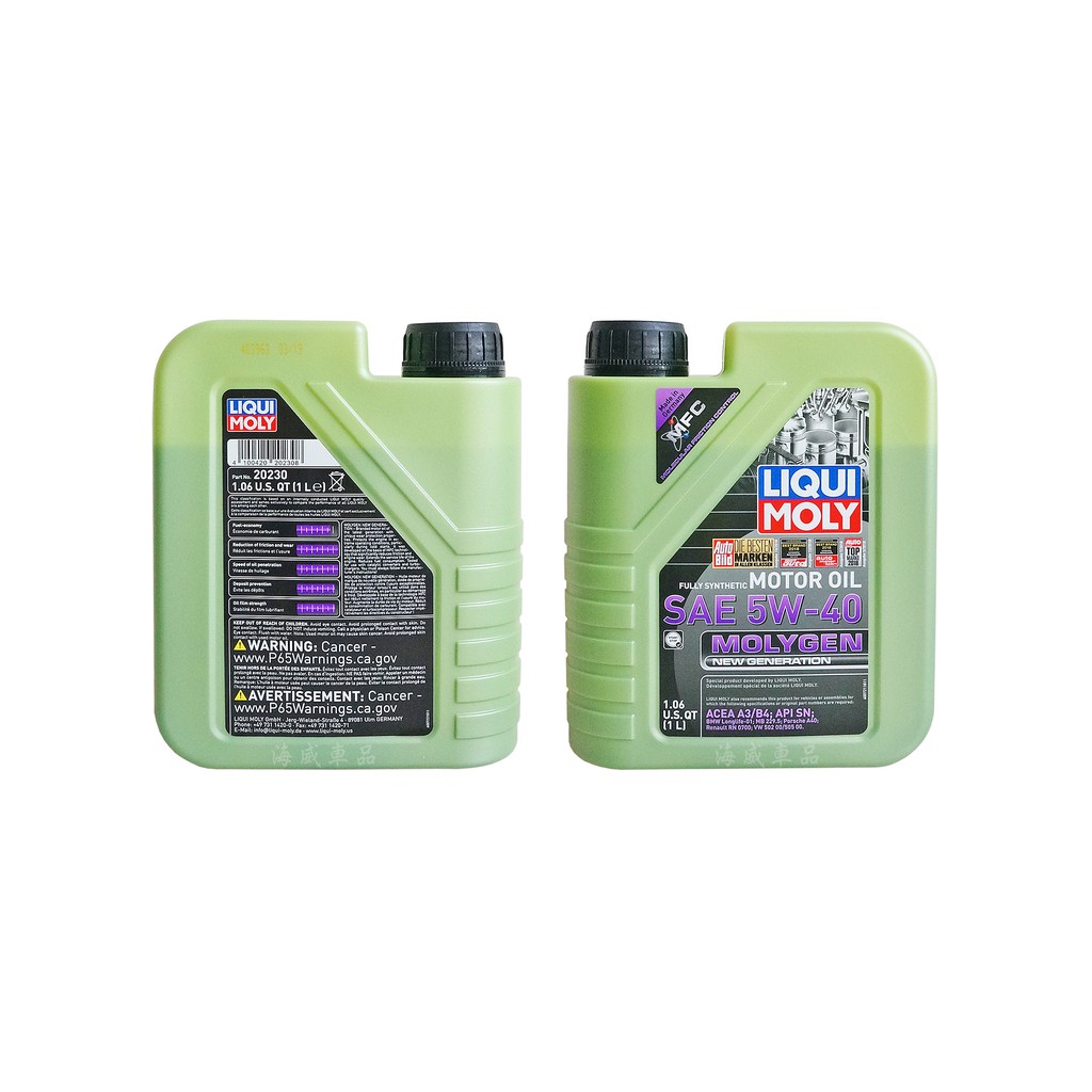 『海威車品』德國 LIQUI MOLY LM MOLYGEN 5W40 綠瓶機油 液態鉬