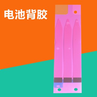 iPhone 電池膠 6s 7 8 X xS xR XSmax