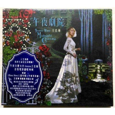 王若琳午夜劇院的價格推薦- 2025年10月| 比價比個夠BigGo