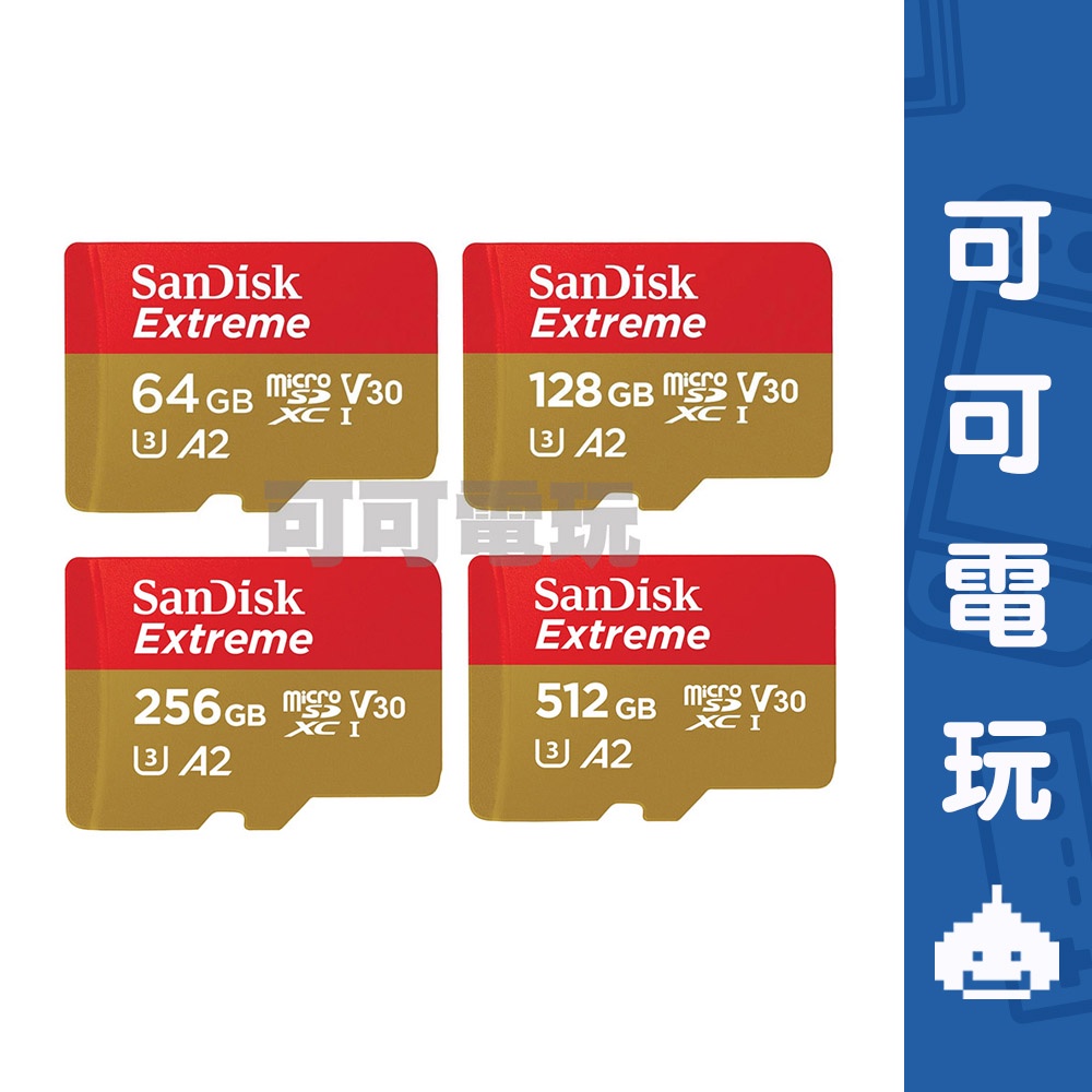 Switch記憶卡 SanDisk Extreme U3 A2 64G 128G 256G記憶卡 現貨【可可電玩旗艦店】