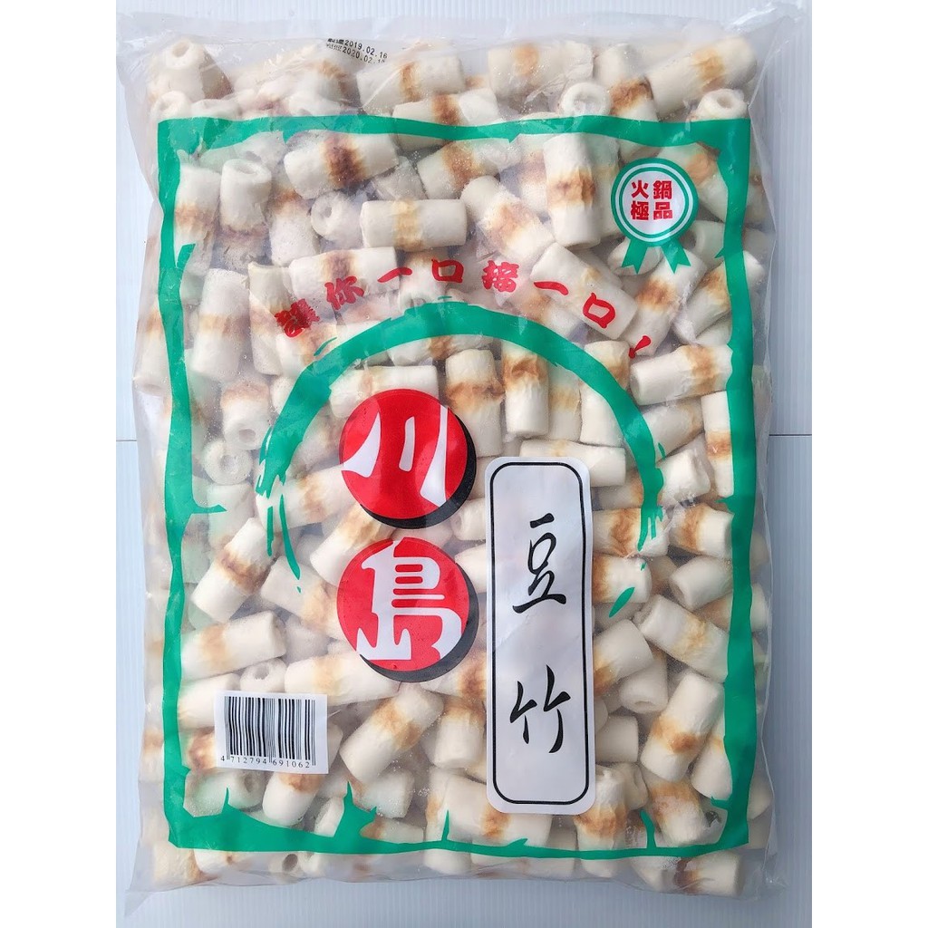 豆竹
