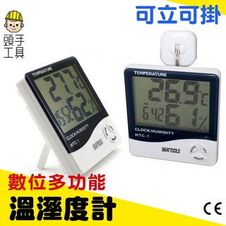 頭手工具 數位溫濕度儀 智慧液晶溫溼度儀 液晶溼度計環境健康管理溫溼度計 室內外溫度濕度 有時間功能 TAH