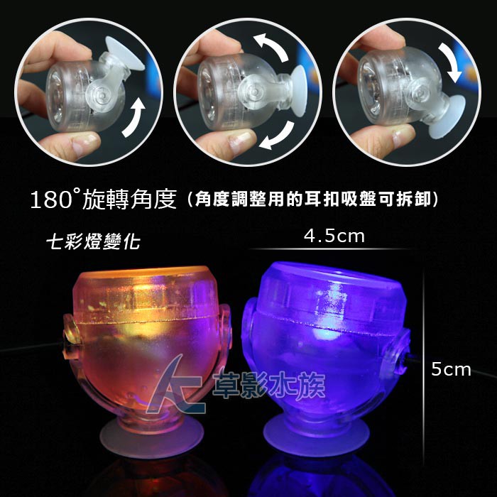 Ac草影 Led情境水中燈 1w 七彩 一個 水中燈魚缸照明魚缸燈具魚缸led燈led燈具 蝦皮購物