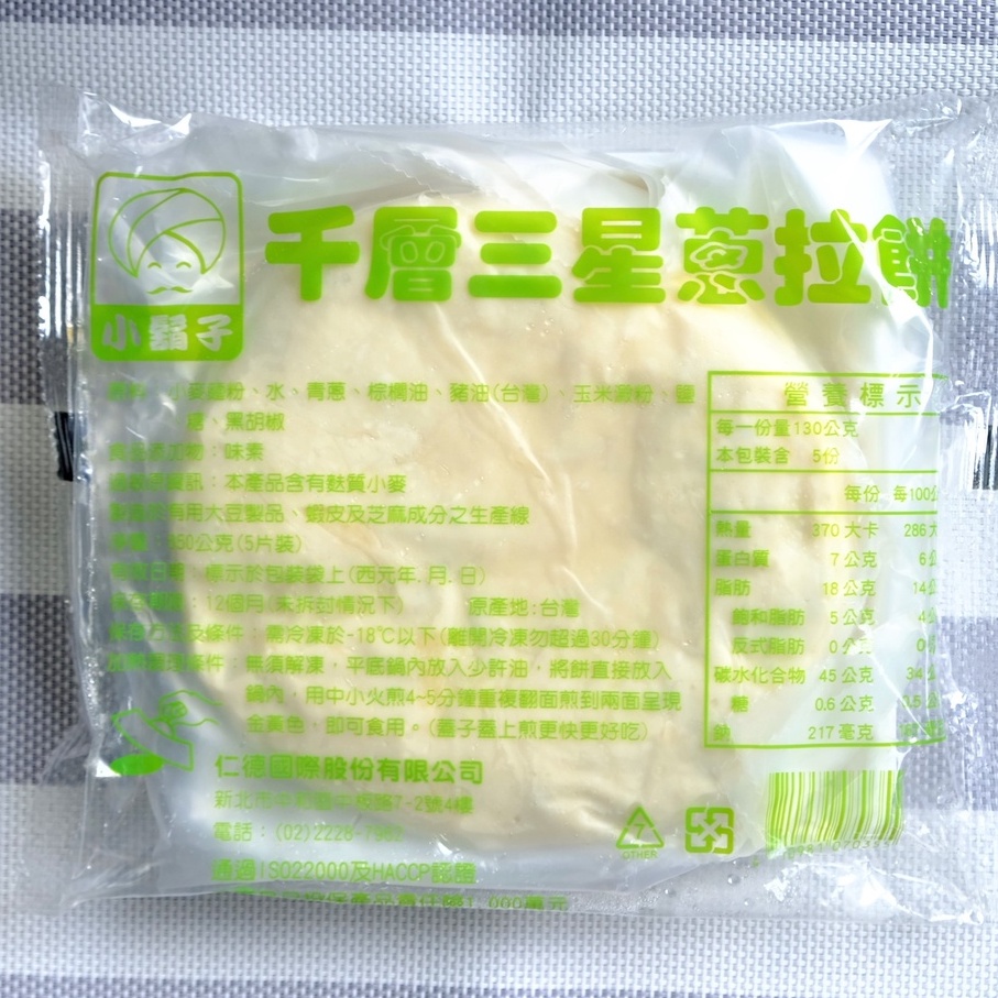 功賀食品 小鬍子千層三星蔥拉餅650g 5片 包冷凍食品防疫必備早餐 蝦皮購物