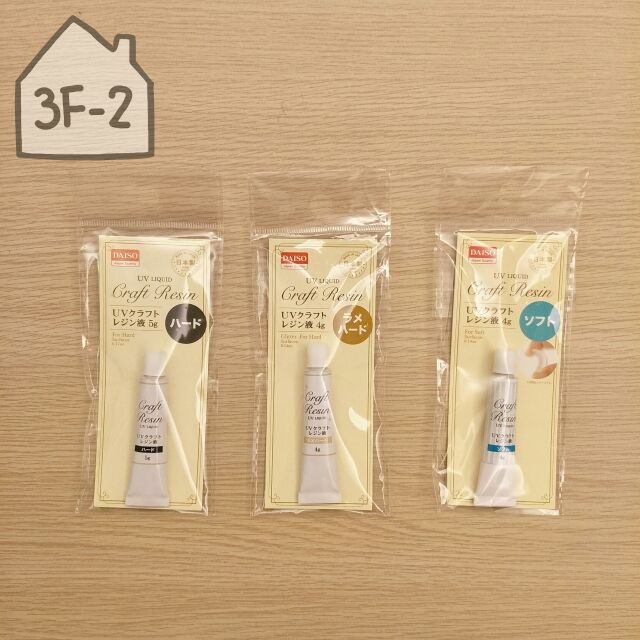 [3F-2雜貨舖] DAISO JAPAN 大創日本製透明UV膠 / 樹脂 滴膠 硬式 軟式 亮粉 手工藝材料