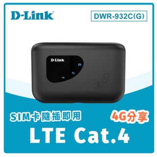 臺灣公司貨 友訊 D-Link DWR-932C 4G LTE SIM卡 Cat.4 可攜帶式旅遊旅行無線路由器 分享器