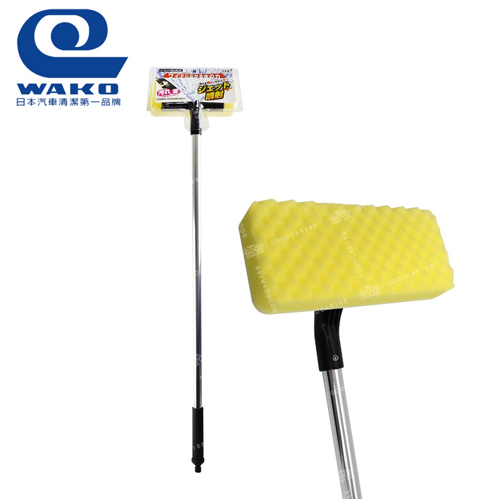 Wako E 046 洗車海棉刷 快速接頭 可接水管 車用清潔 Goodcar168 蝦皮商城 Line購物