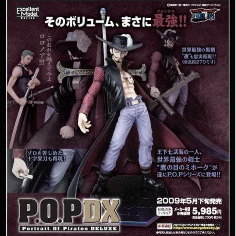 海賊王 航海王 日初版 POP P.O.P DX 七武海 鷹眼 喬拉可爾.密佛格