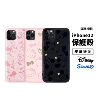 三麗鷗 Hello Kitty iPhone 13/12 Pro Max PU皮質 燙金 保護套 保護殼 米奇 米妮