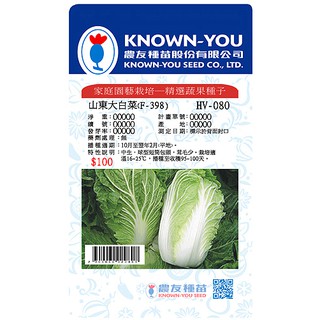 《農友種苗》精選蔬果種子 HV-080山東大白菜(F-398)