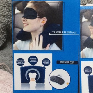旅遊三寶 舒適頸枕、遮光眼罩、防噪音耳塞 輕鬆充氣 操作簡單 讓你擁有一個愉快的旅行 一盒包括 頸枕、眼罩、耳塞