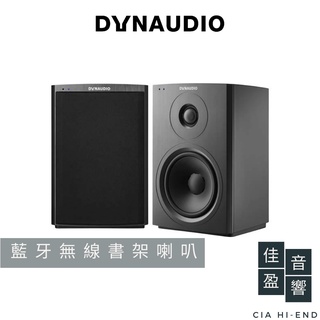 Dynaudio Xeo 10 無線喇叭｜公司貨｜佳盈音響