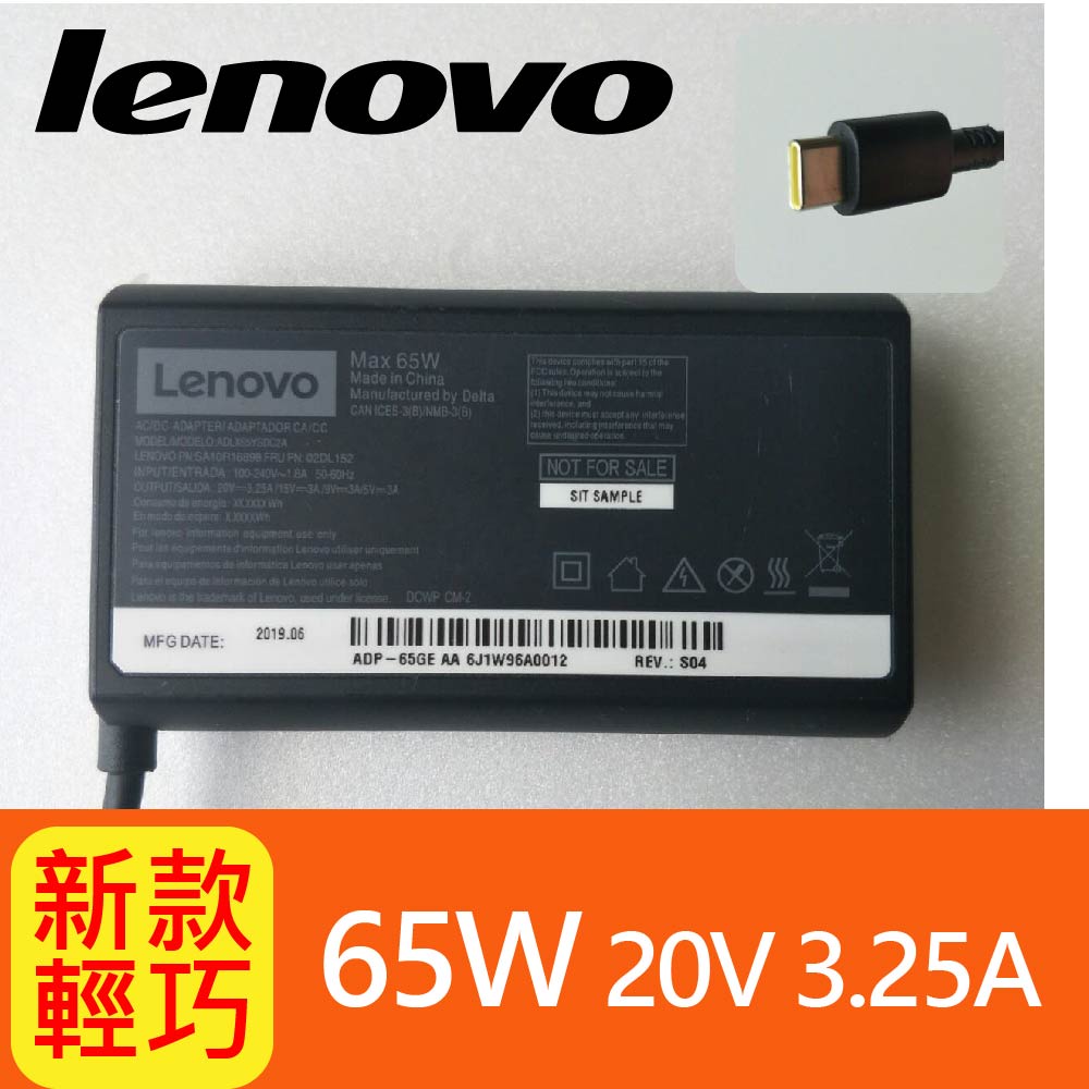 拆封品【新款輕巧款Lenovo聯想原廠變壓器 20V 3.25A 65W 】筆電變壓器