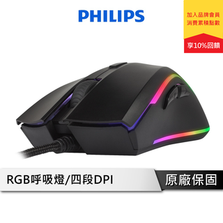 PHILIPS 飛利浦 SPK9403B 有線電競滑鼠 光學感應 RGB全彩 四段DPI 電競滑鼠 有線滑鼠