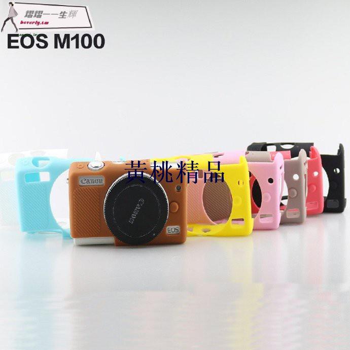 特惠  批發適用於佳能canon eos m100相機硅膠套 EOS M100 TPU軟膠套【夢里】