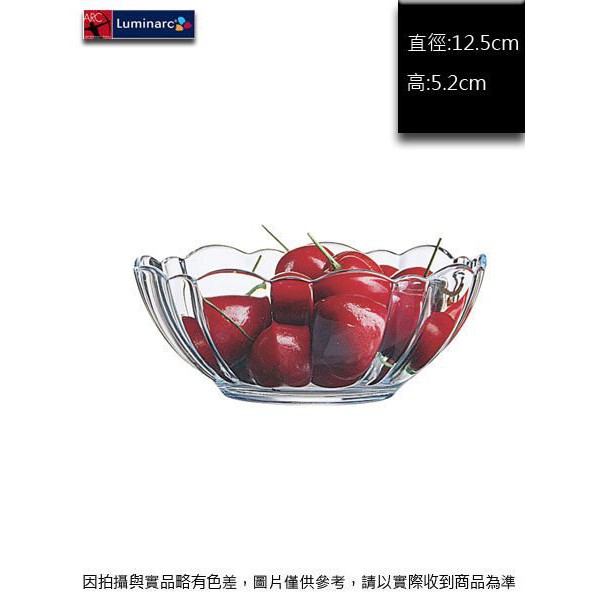 法國樂美雅 蓮花碗12cm(強化)~ 連文 連文餐具 連文餐飲家 沙拉碗 玻璃碗 小菜碗 強化玻璃 ACC0736